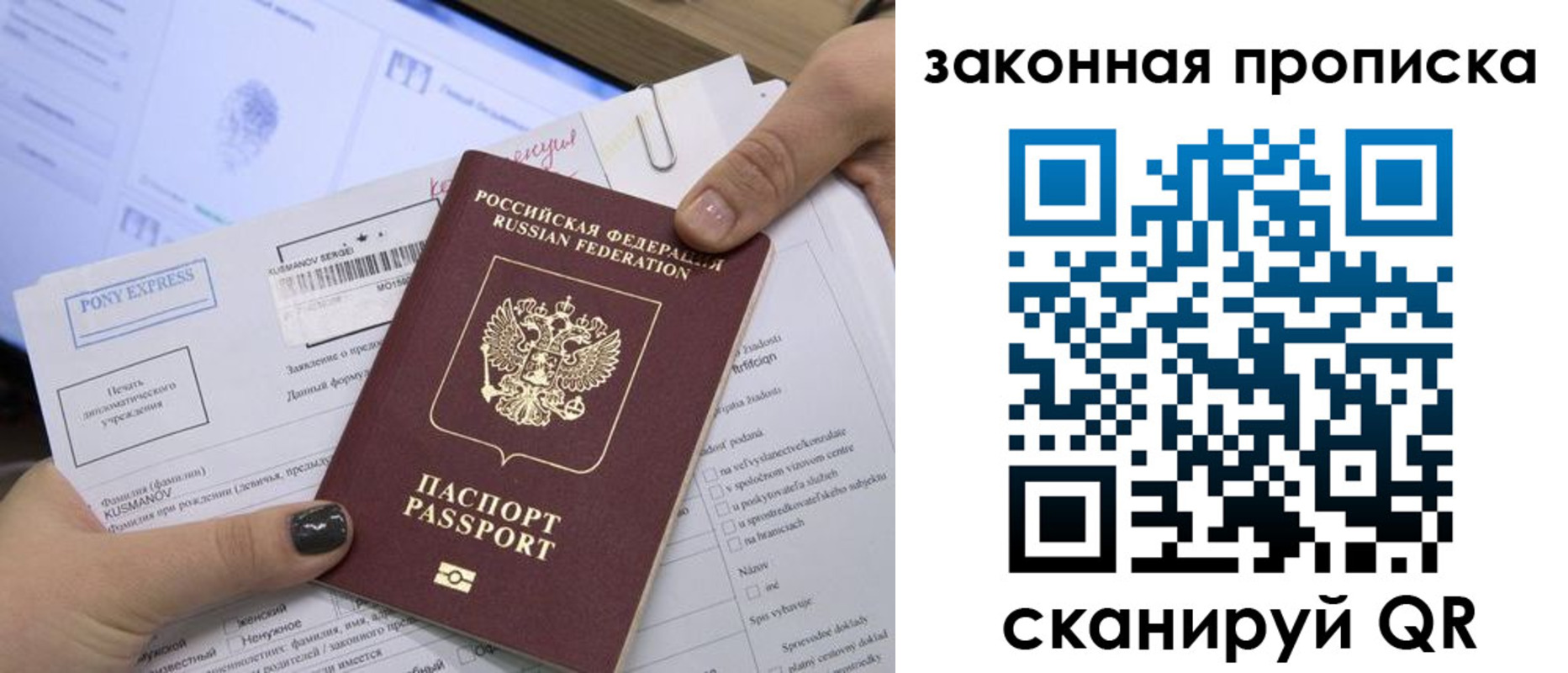 временная регистрация для всех в Ессентуках