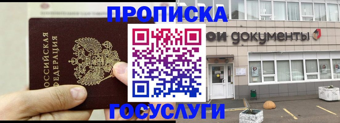 пропишу в квартире в Ессентуках