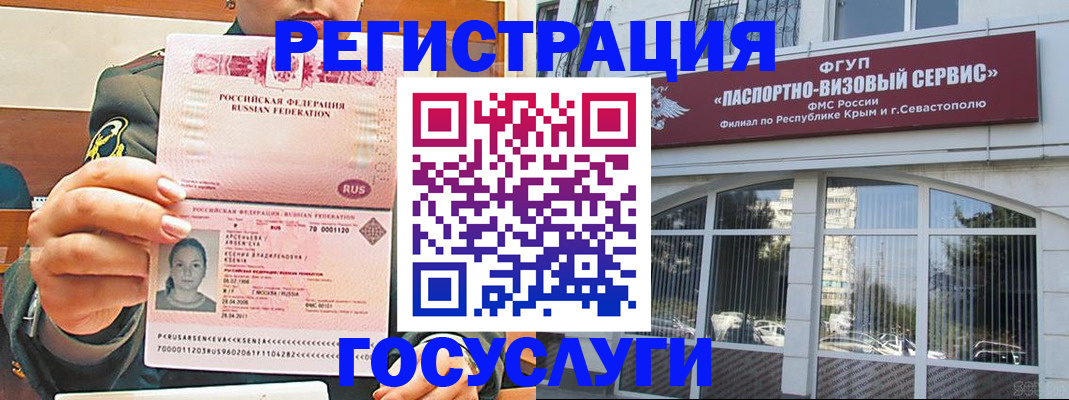 прописка для работы в Ессентуках