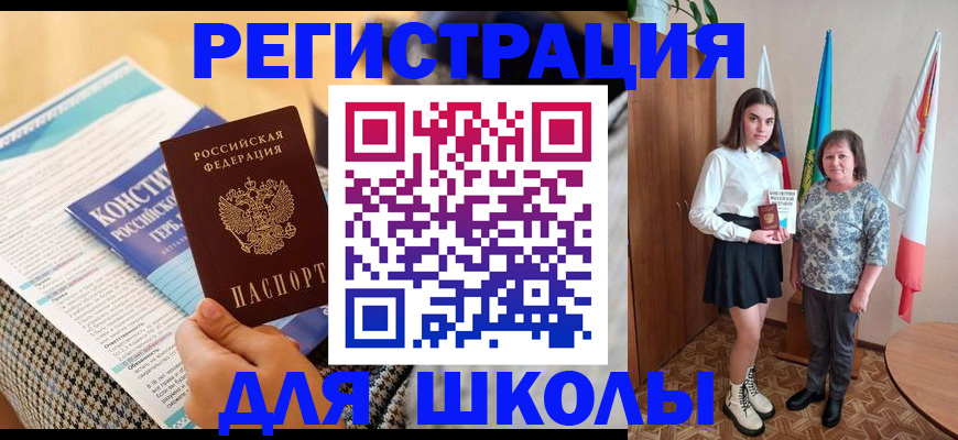 прописка штамп в Ессентуках