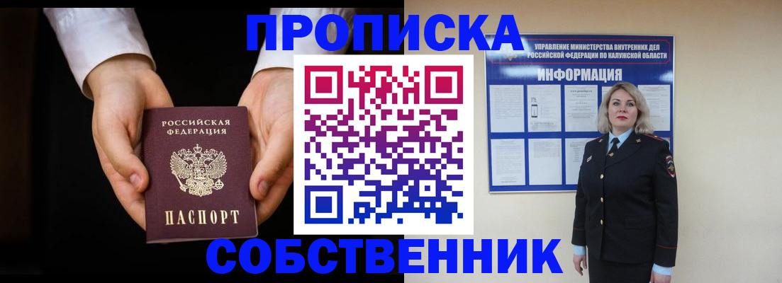 где прописаться в Ессентуках