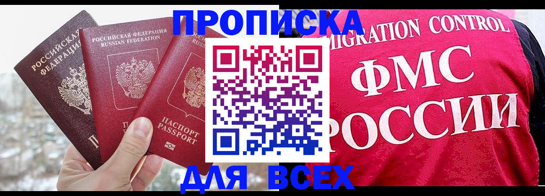 временная регистрация госуслуги в Ессентуках