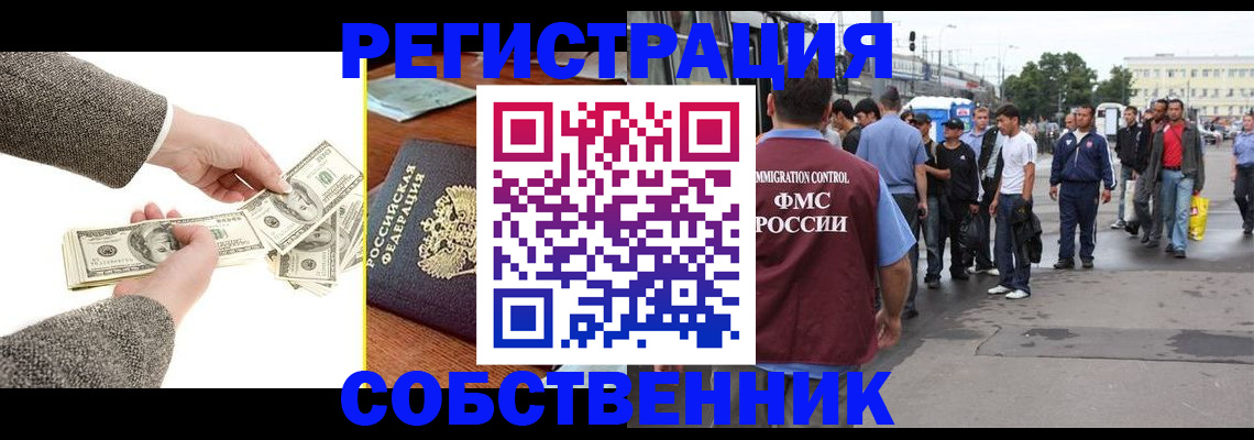 прописка ребенка в Ессентуках